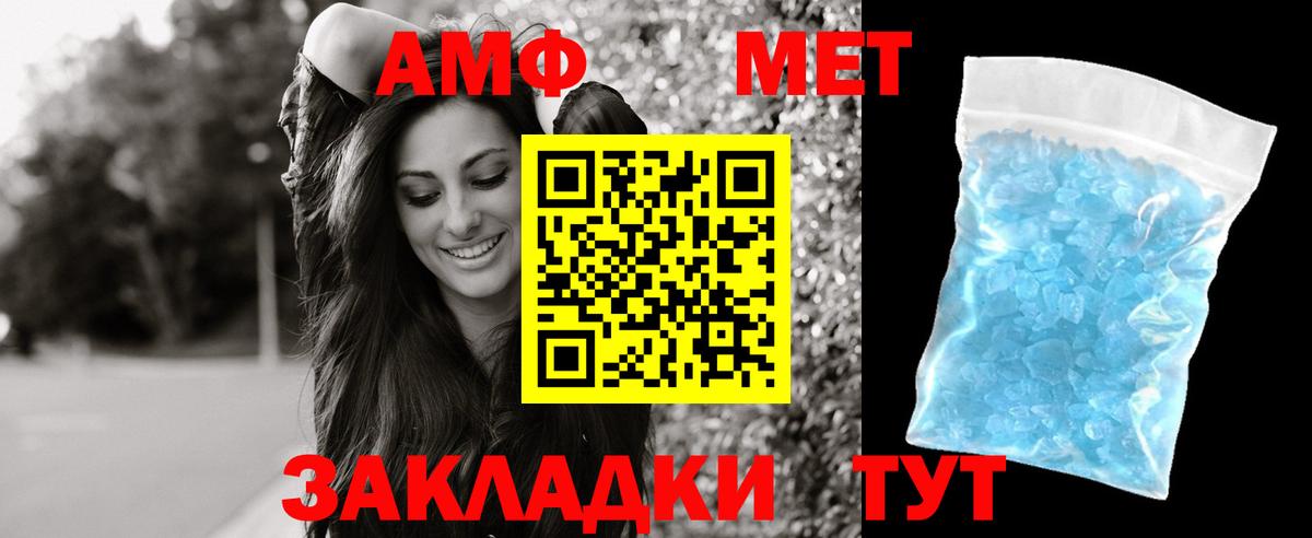 Амфетамин  Амфетамин Premium  Amphetamine  Вход с VPN  Сунжа 