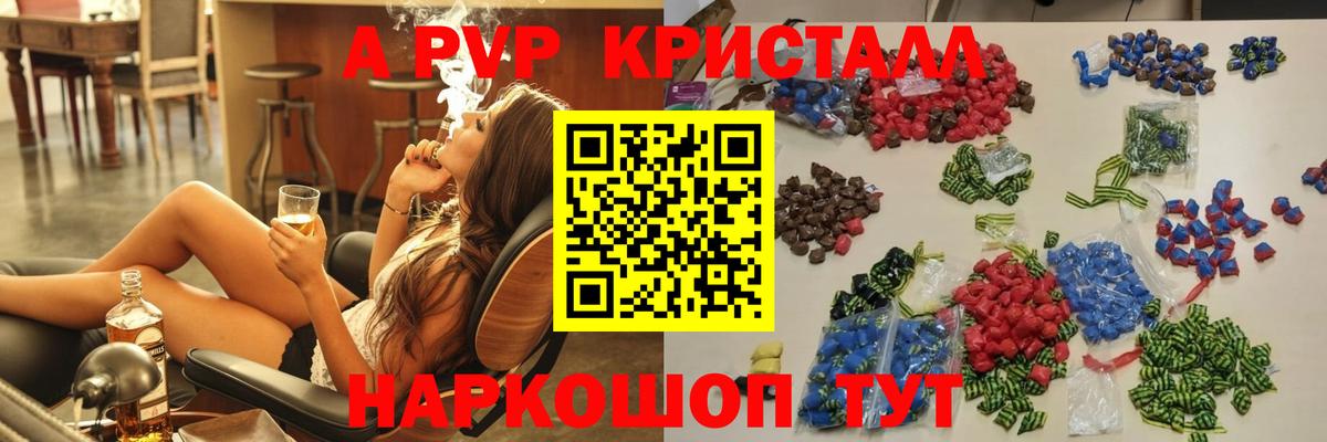 А ПВП СК КРИС  Альфа ПВП мука  A-PVP кристаллы  купить закладку  Вход с VPN  Сунжа 