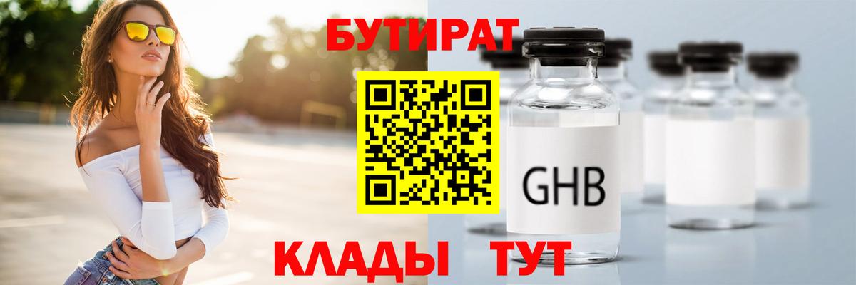 Сунжа  БУТИРАТ BDO  Бутират  Вход с VPN 