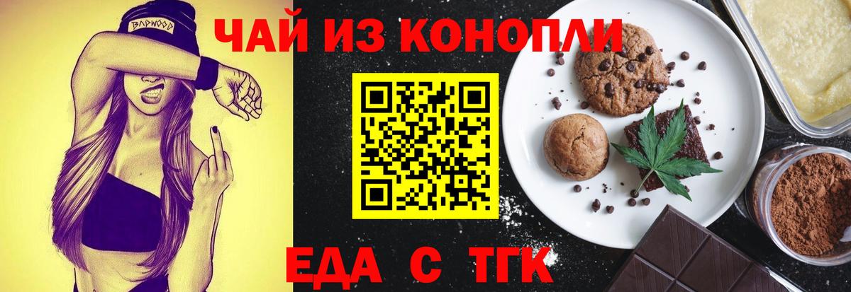 Сунжа  Canna-Cookies конопля  Вход с VPN 