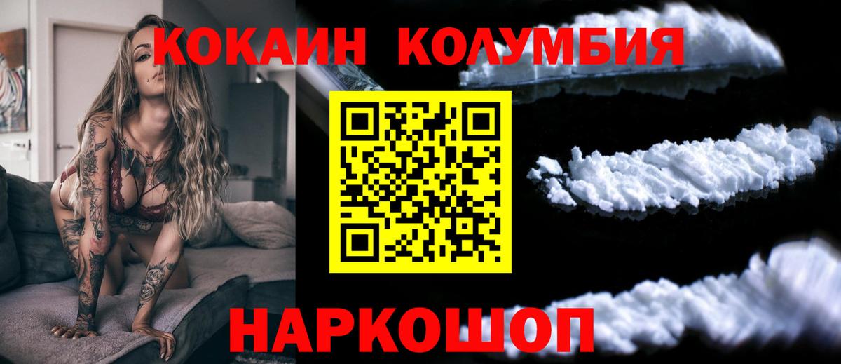 Сунжа  Кокаин Columbia  COCAIN 99%  Вход с VPN 