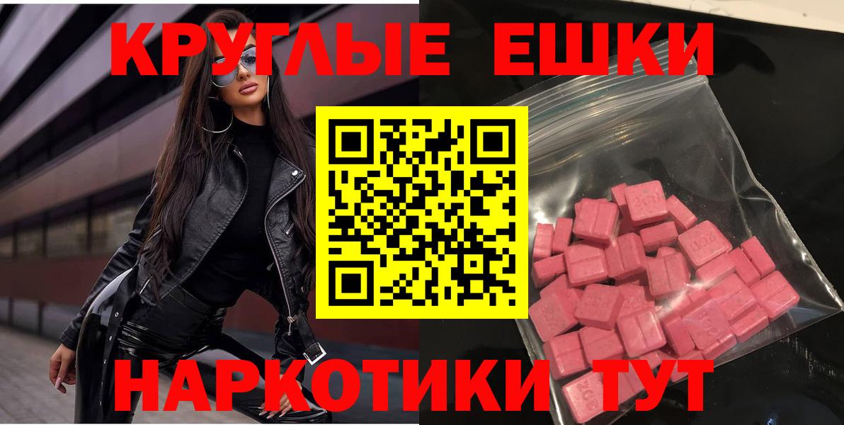 где найти наркотики  shop клад  Сунжа  ЭКСТАЗИ 99%  Вход с VPN  ЭКСТАЗИ 280 MDMA  Экстази 