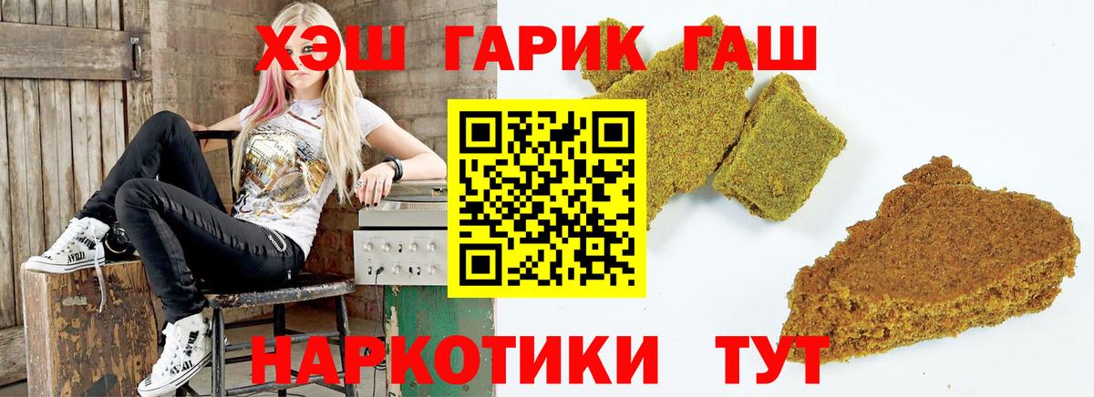 ГАШИШ гашик  Гашиш Cannabis  Вход с VPN  ГАШ  Сунжа 