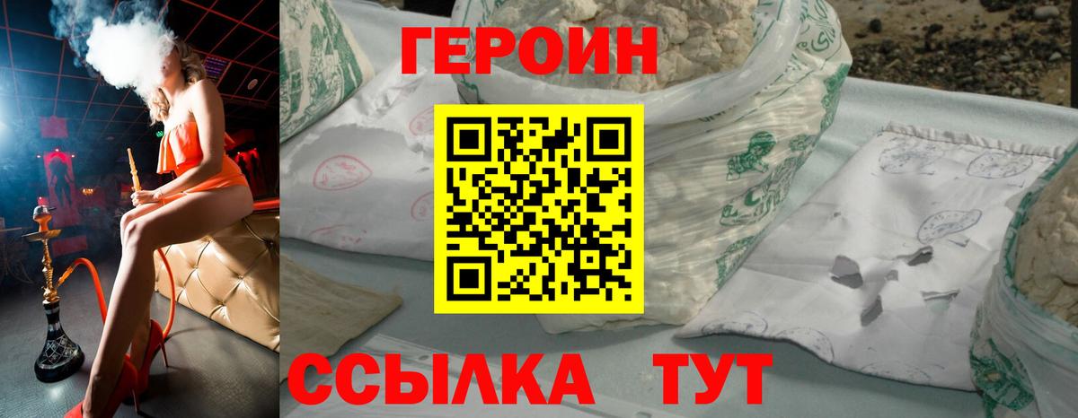 Сунжа  Героин VHQ  Героин  Вход с VPN 