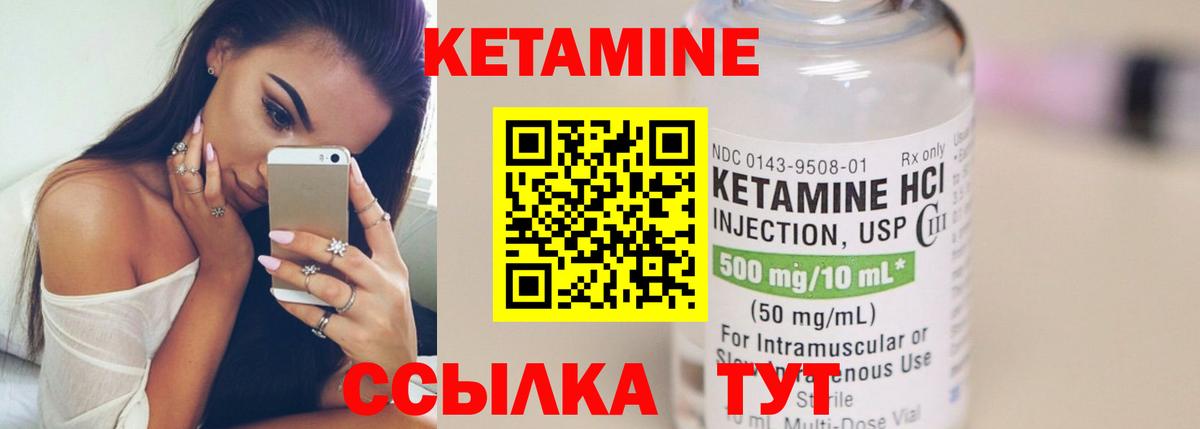 Сунжа  КЕТАМИН VHQ  Вход с VPN 