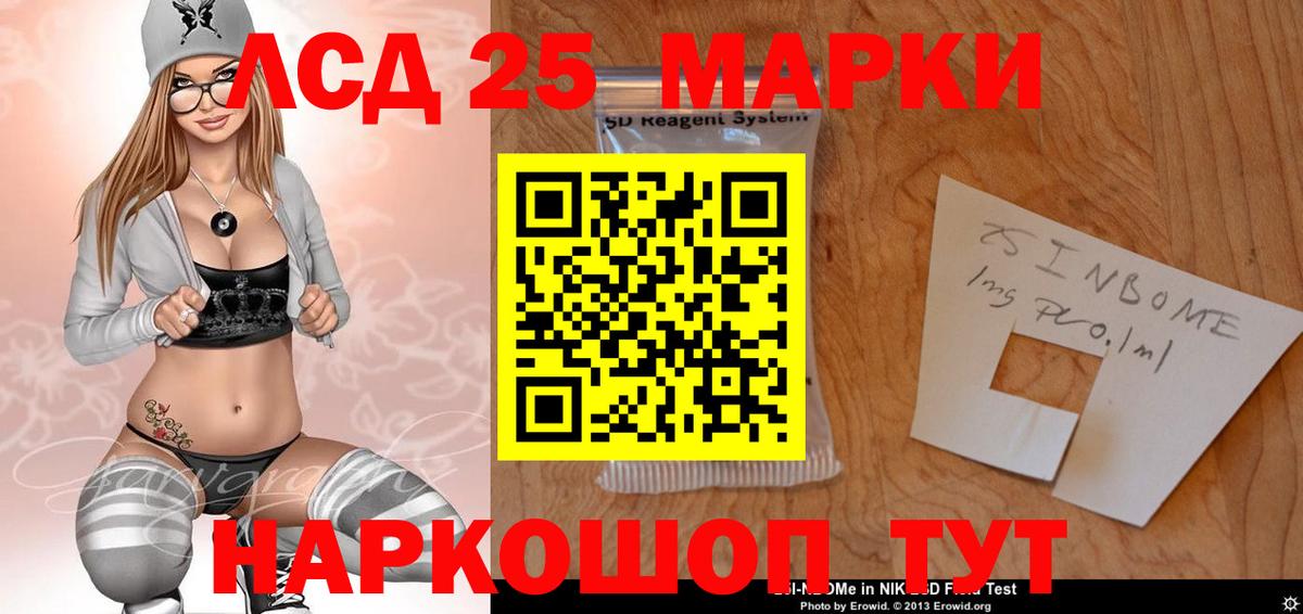 Лсд 25 экстази кислота  Вход с VPN  LSD-25 экстази кислота  Сунжа 