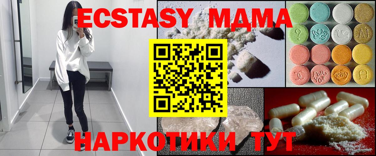 MDMA crystal Сунжа