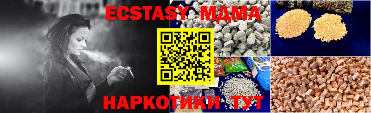 Сунжа  MDMA Molly  МДМА  Вход с VPN 