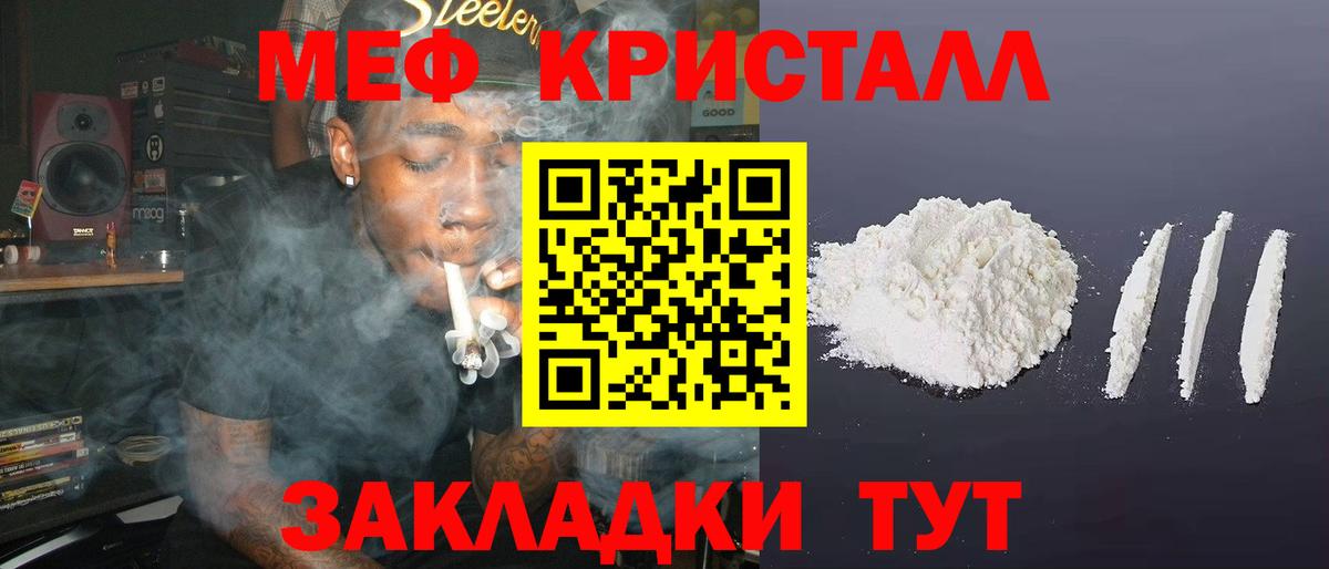 MEGA как зайти  Вход с VPN  МЯУ-МЯУ  Сунжа  Мефедрон мяу мяу  Меф мука 