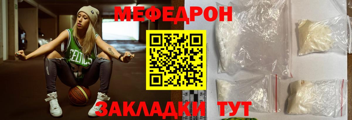 Меф мяу мяу кристаллы Сунжа