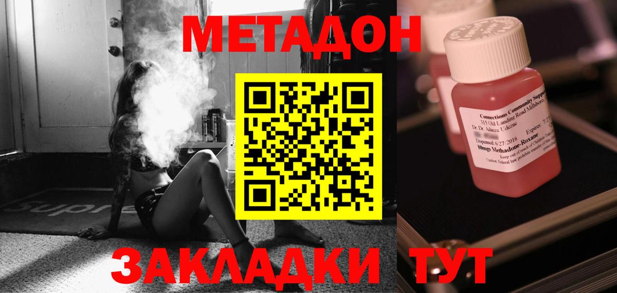 Метадон белоснежный  Вход с VPN  МЕТАДОН белоснежный  Сунжа 
