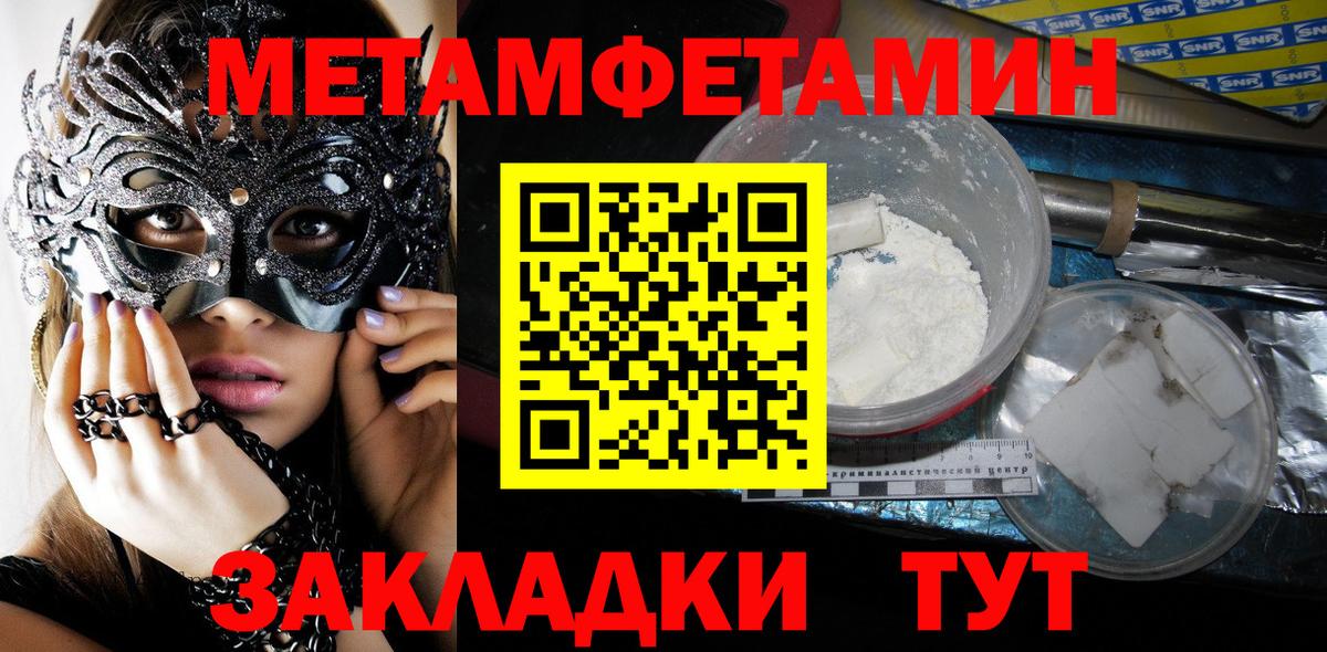 МЕТАМФЕТАМИН кристалл  Вход с VPN  Сунжа 