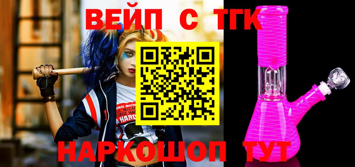 ТГК гашишное масло  Вход с VPN  ТГК вейп с тгк  Сунжа 